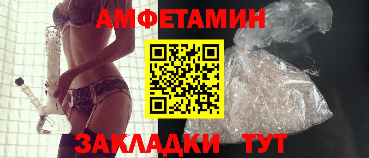 Амфетамин  Вход с VPN  Богородицк  Амфетамин 97% 