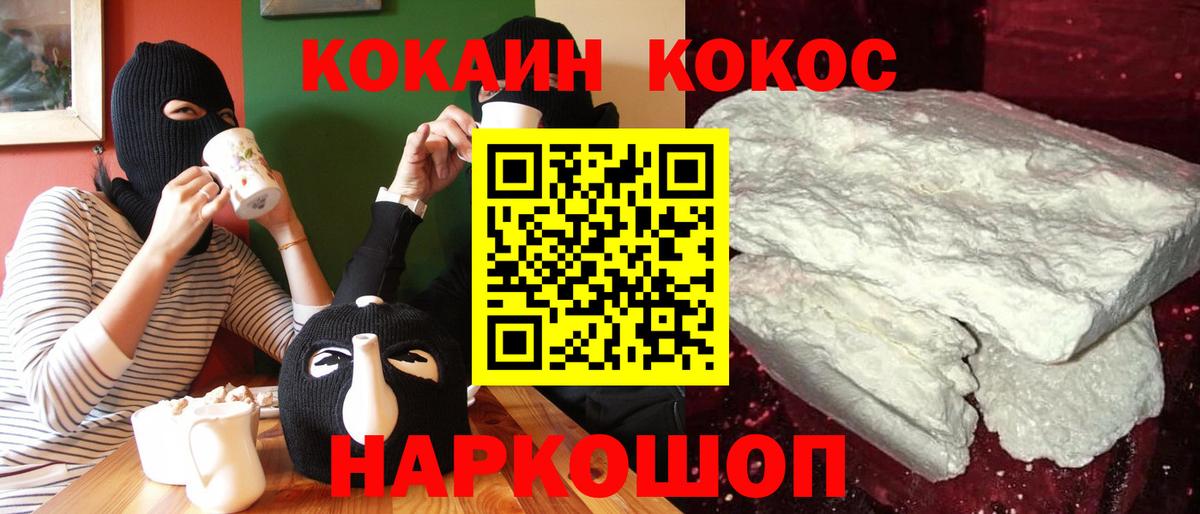 Cocaine  Cocaine Columbia  Вход с VPN  Богородицк  Кокаин Боливия 