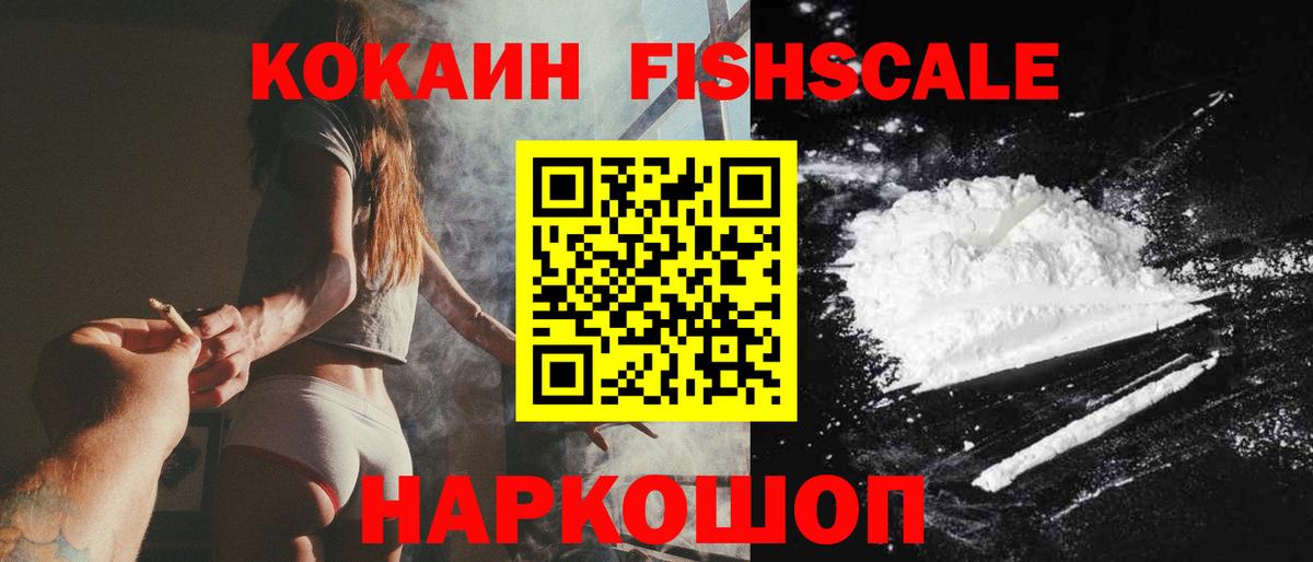 Кокаин 99% Богородицк