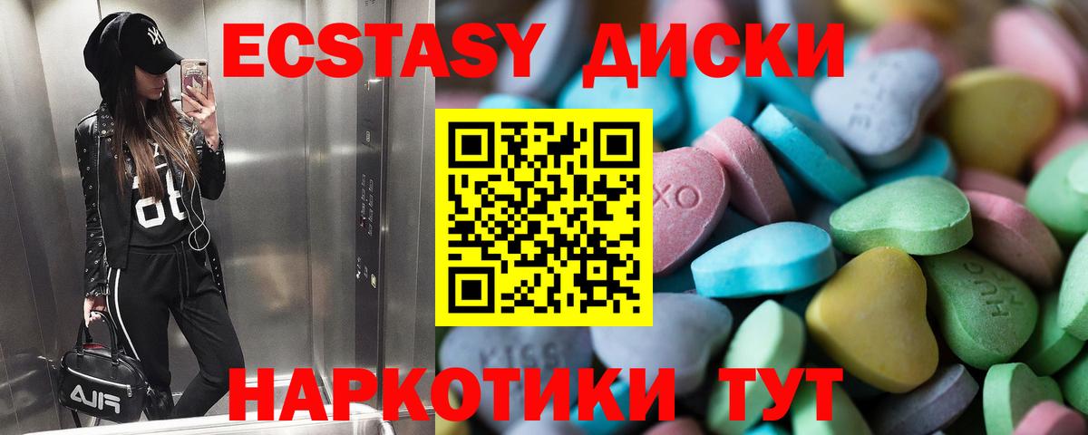 Ecstasy круглые Богородицк