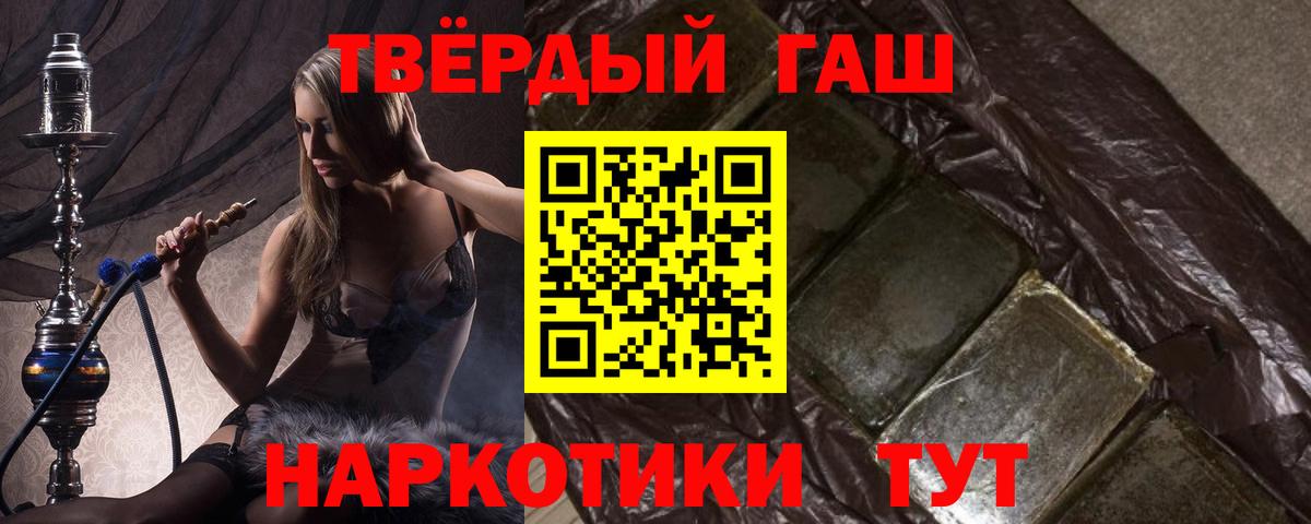 ГАШИШ Ice-O-Lator  ГАШИШ  Богородицк  ГАШИШ 40% ТГК  Вход с VPN 