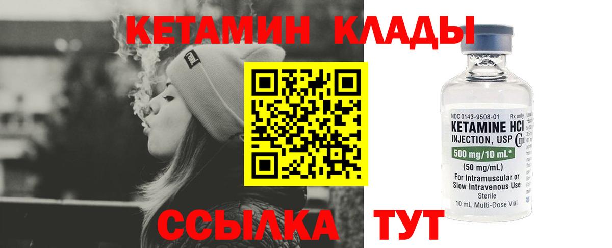 КЕТАМИН VHQ  Кетамин ketamine  Богородицк  Вход с VPN 
