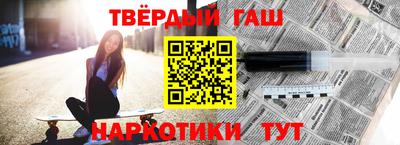 гашишное масло Волжский