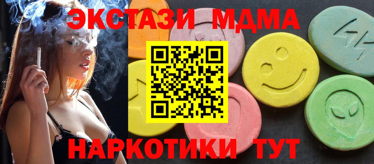 МДМА crystal Богородицк