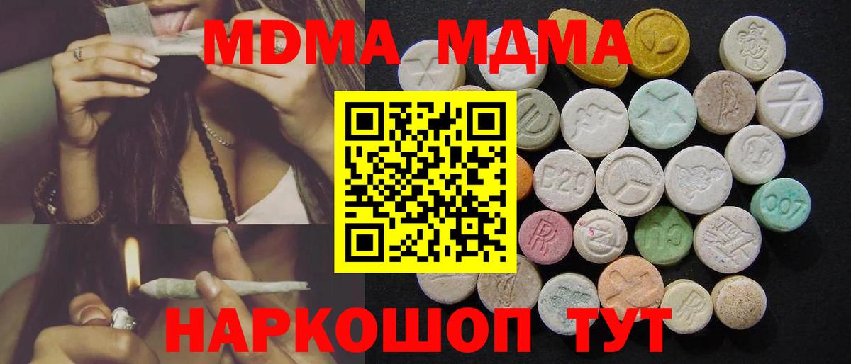 МДМА VHQ  Вход с VPN  Богородицк  MDMA Molly 
