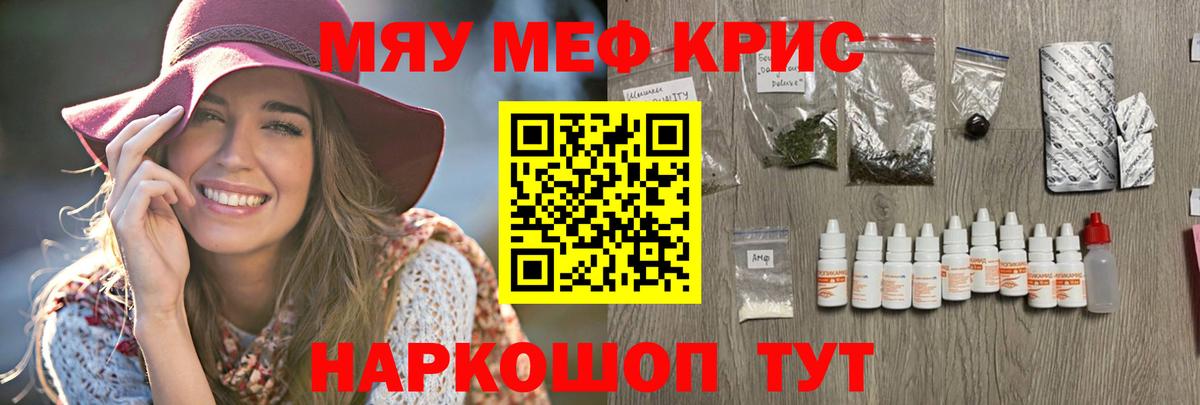 МЕФ  МЕФ мука  Вход с VPN  Богородицк  Меф мука 