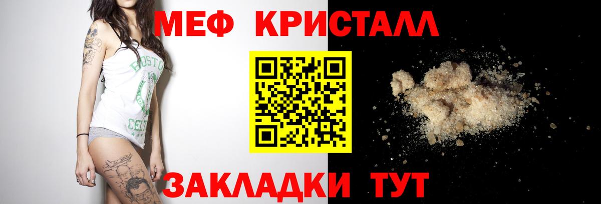 Мефедрон мука Богородицк
