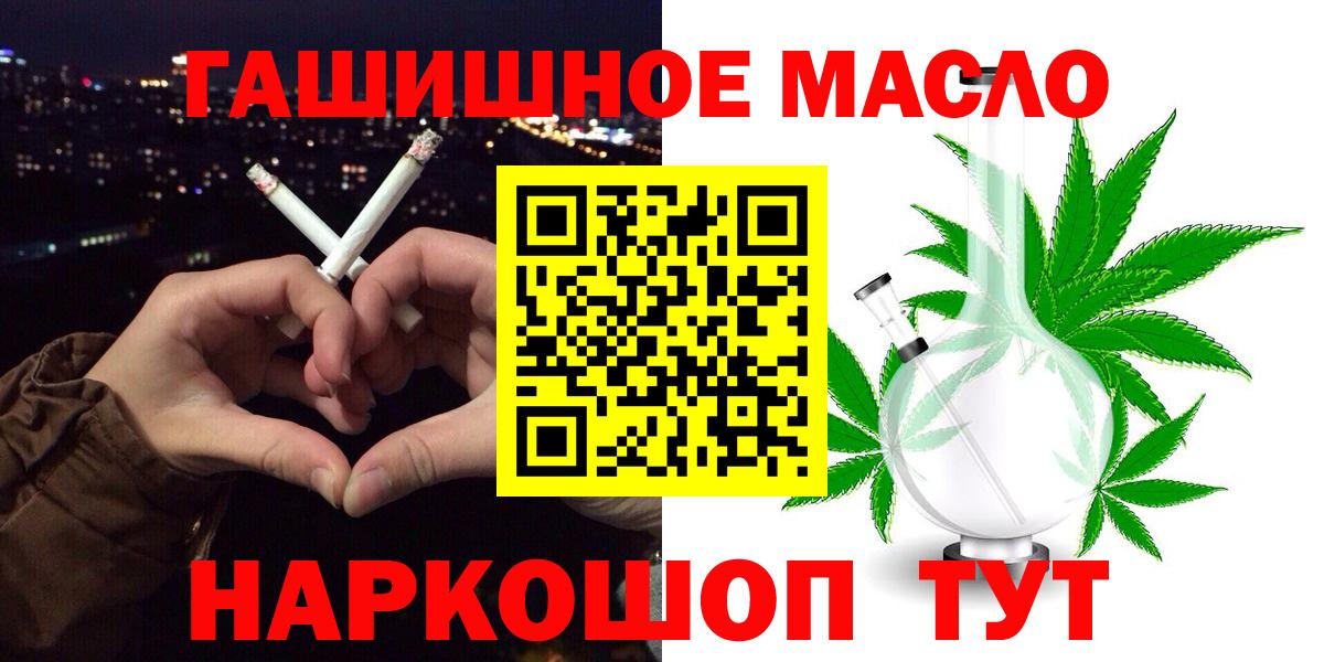 ТГК гашишное масло Богородицк
