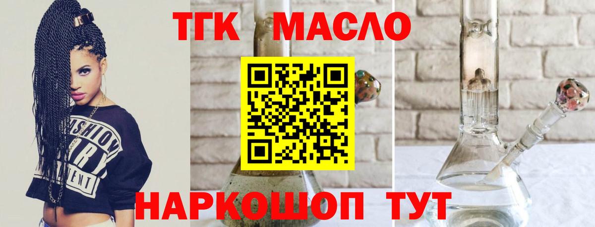 Дистиллят ТГК концентрат  Вход с VPN  Богородицк  купить   ТГК Wax 